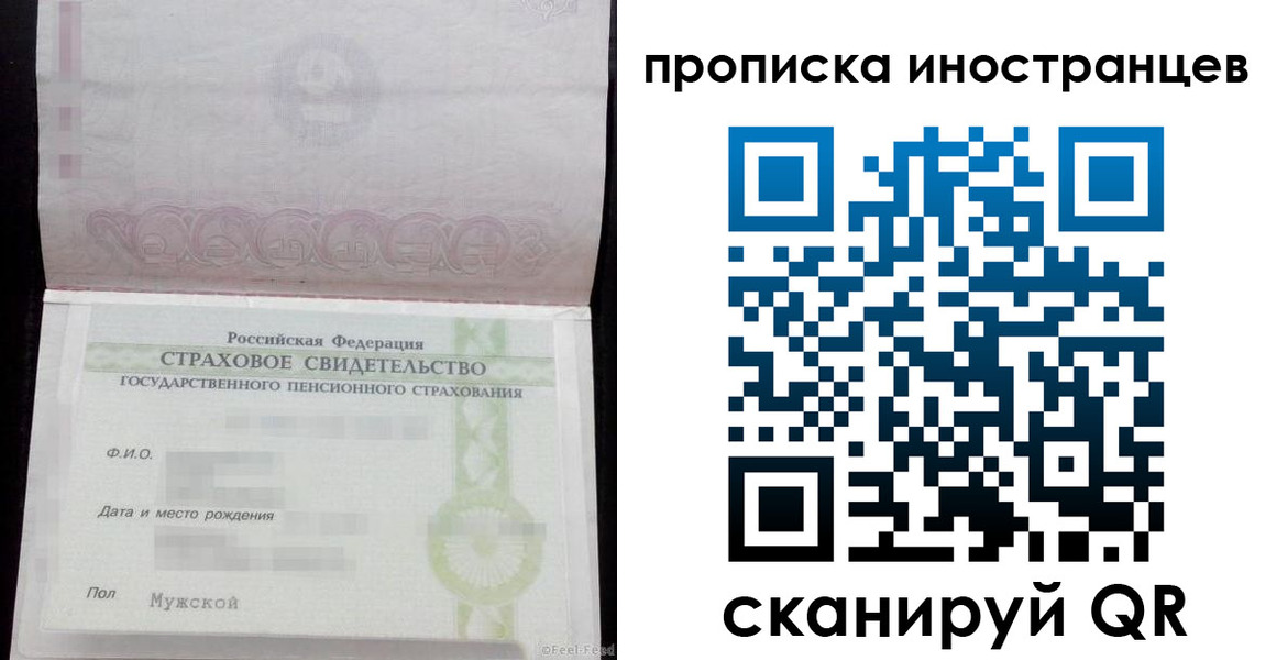 прописка гарантия в Обояни