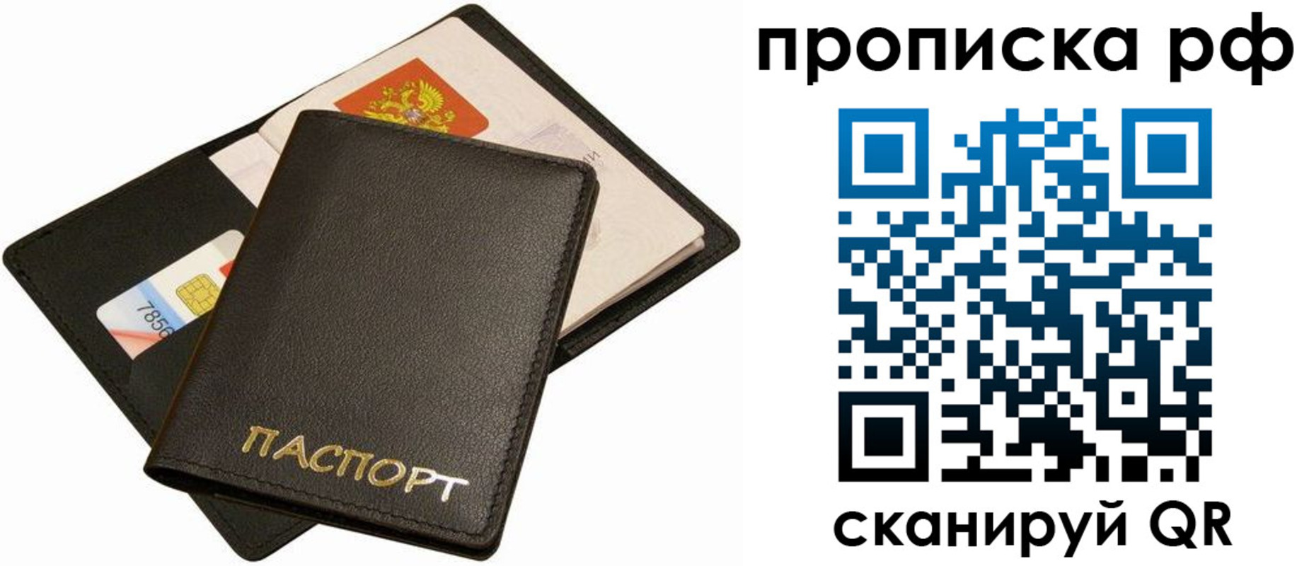 временная регистрация надежно в Обояни