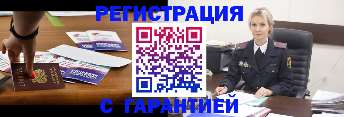 временная регистрация собственник в Обояни