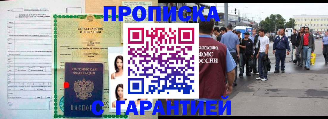 прописка в квартире в Обояни
