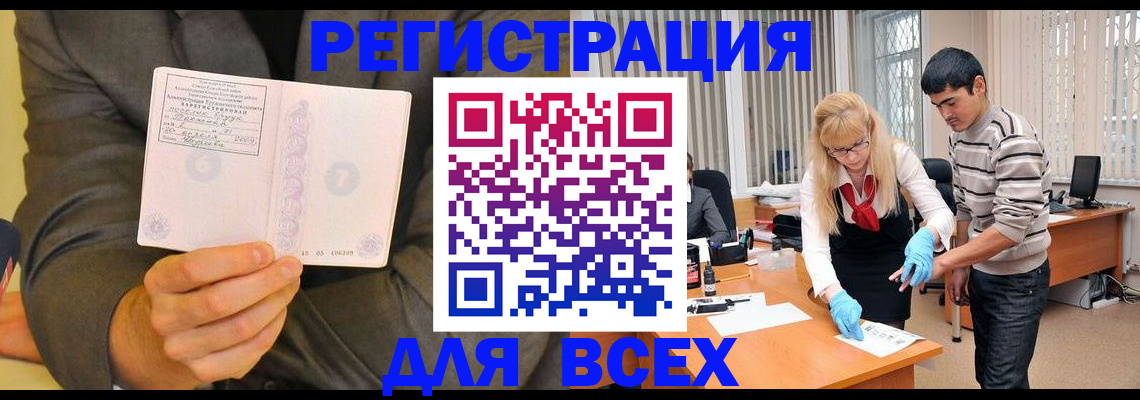 временная прописка в Обояни