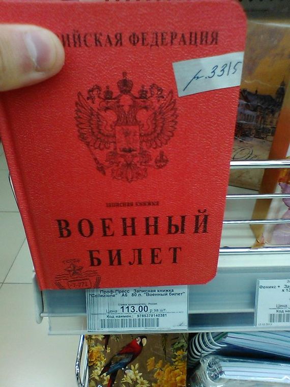 прописка в Обояни